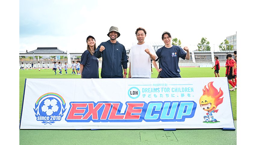 LDH JAPAN】13回目を迎えるLDH JAPAN主催の小学生フットサル大会 EXILE